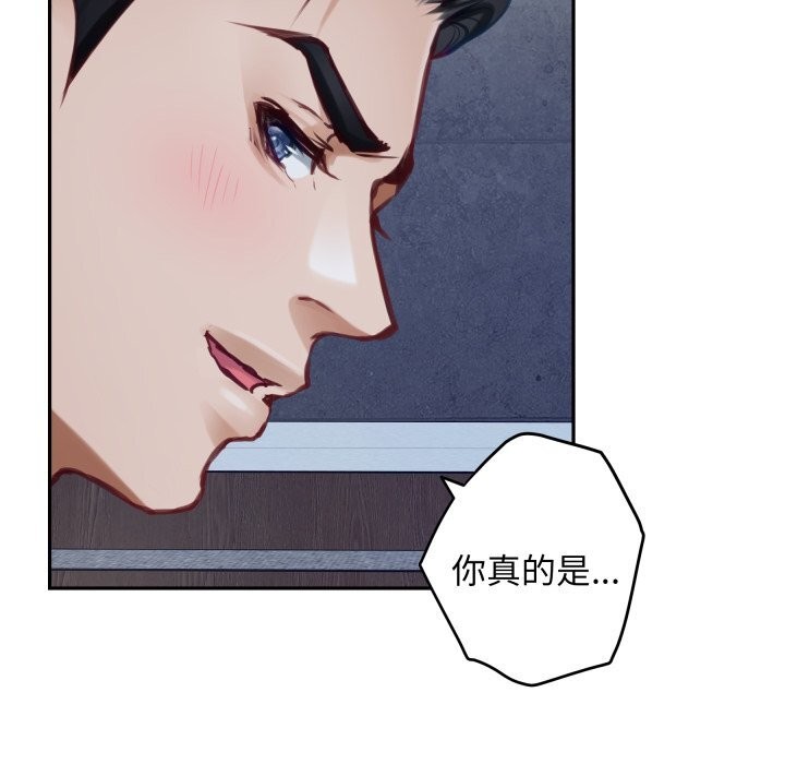 《极乐之神》漫画 第54話