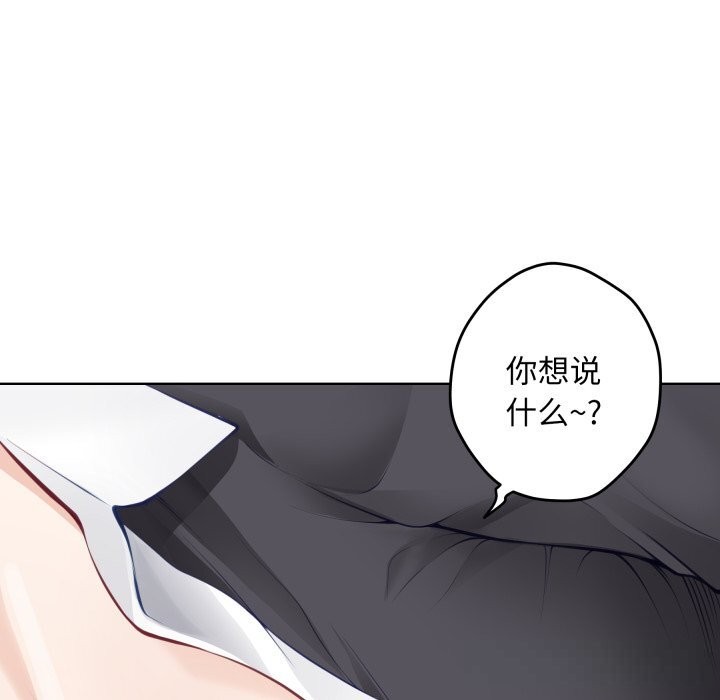 《极乐之神》漫画 第54話
