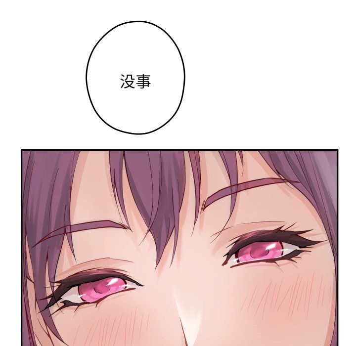 《极乐之神》漫画 第54話