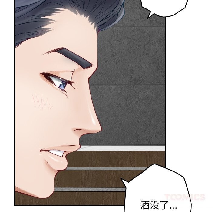 《极乐之神》漫画 第54話