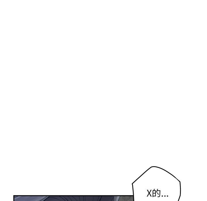 《极乐之神》漫画 第54話