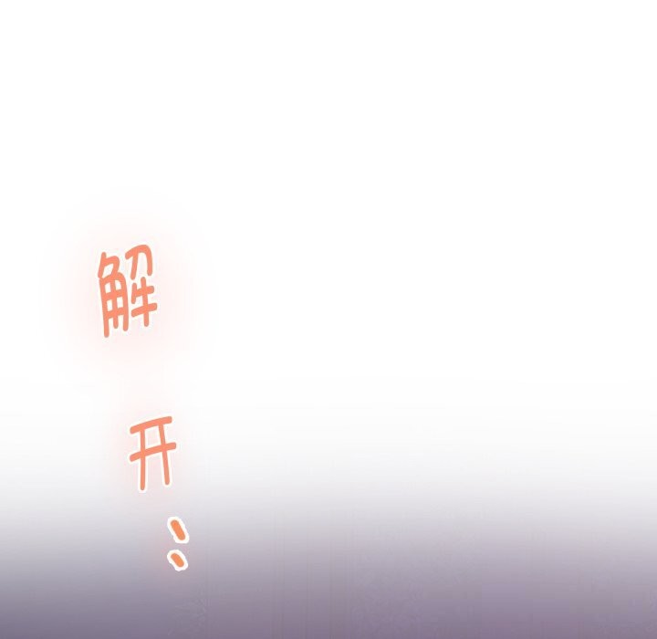 《极乐之神》漫画 第54話