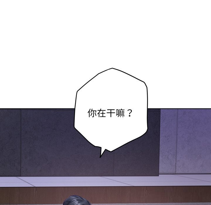《极乐之神》漫画 第54話