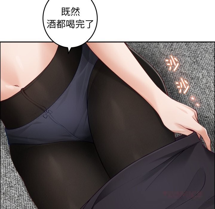 《极乐之神》漫画 第54話