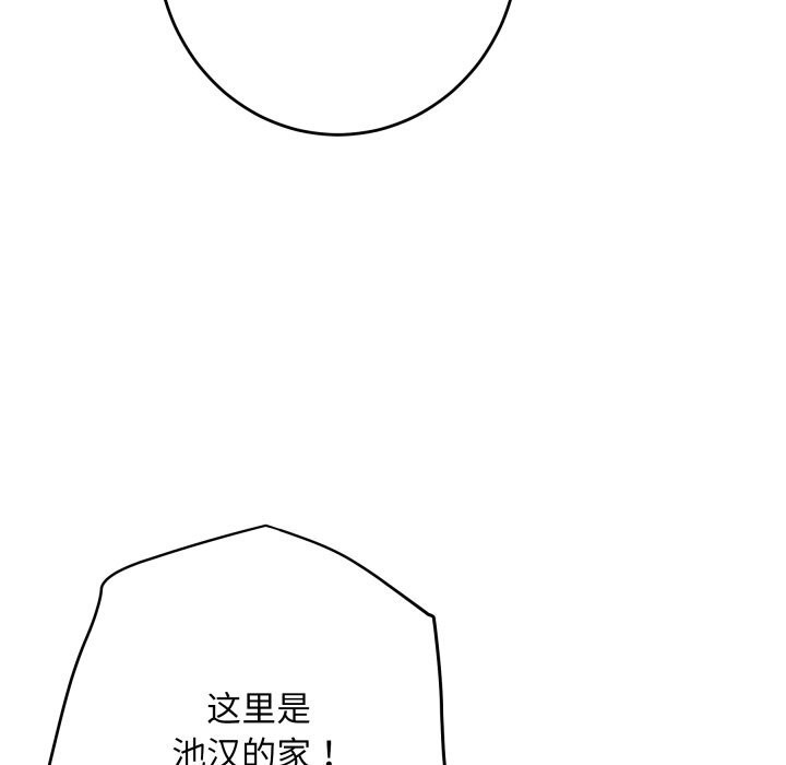 《极乐之神》漫画 第54話