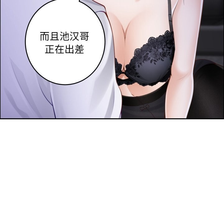 《极乐之神》漫画 第54話