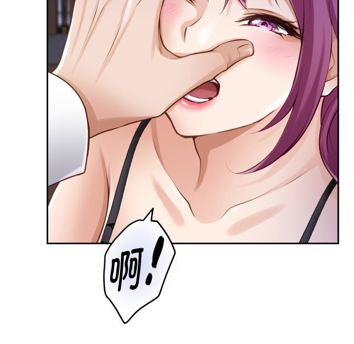 《极乐之神》漫画 第54話