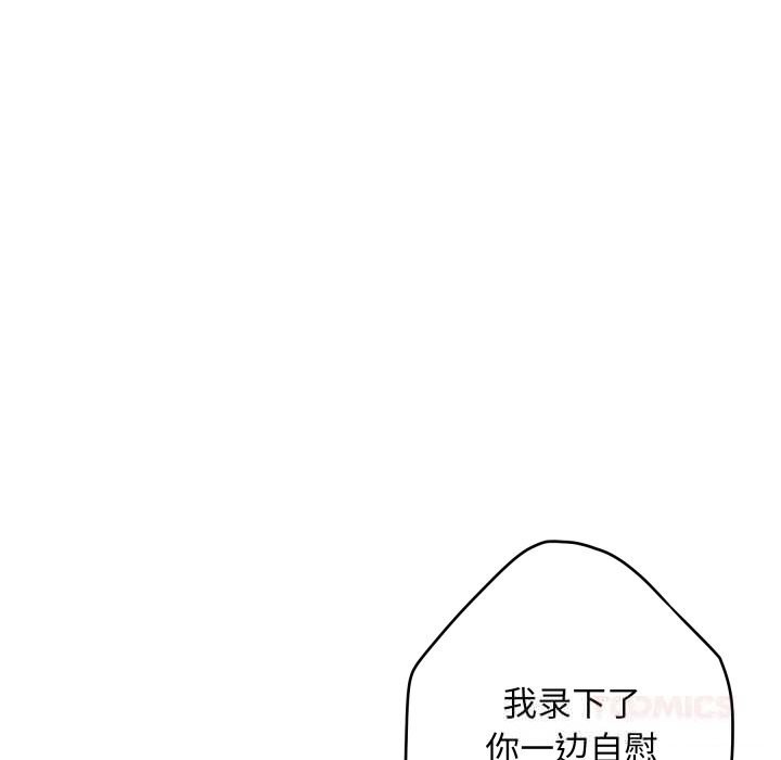 《极乐之神》漫画 第54話
