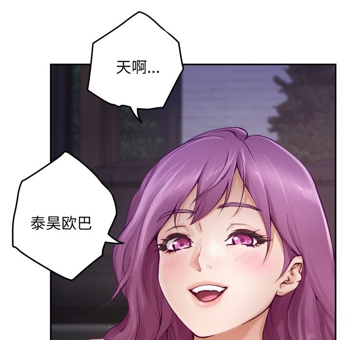《极乐之神》漫画 第54話