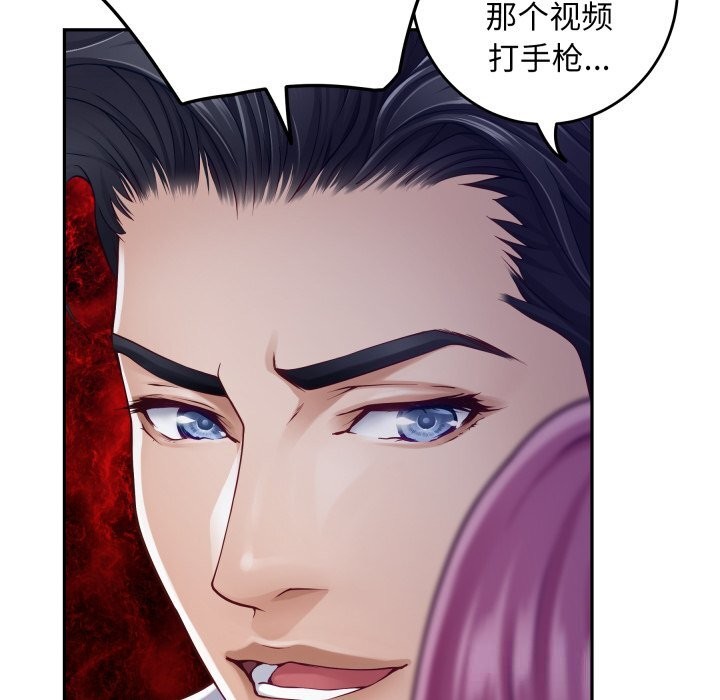 《极乐之神》漫画 第54話
