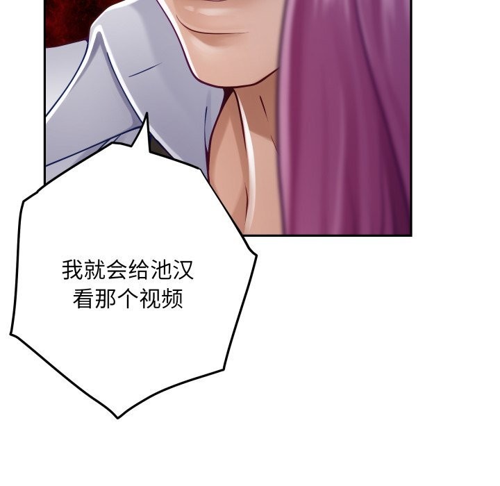 《极乐之神》漫画 第54話