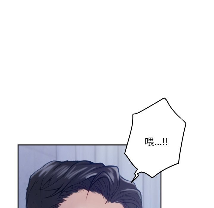 《极乐之神》漫画 第54話