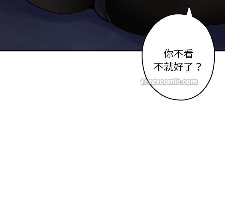 《极乐之神》漫画 第54話