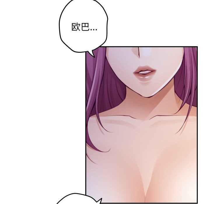 《极乐之神》漫画 第54話