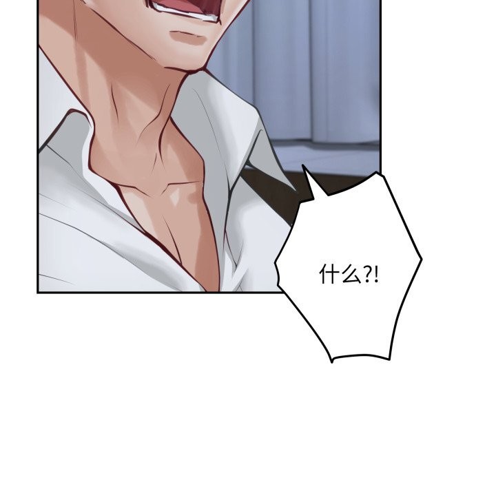 《极乐之神》漫画 第54話