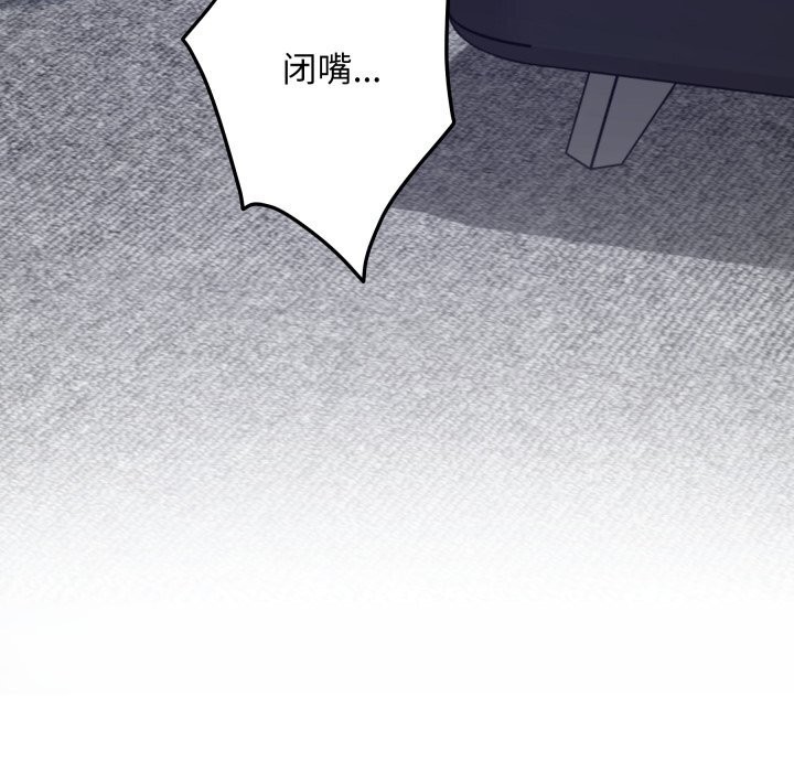 《极乐之神》漫画 第54話