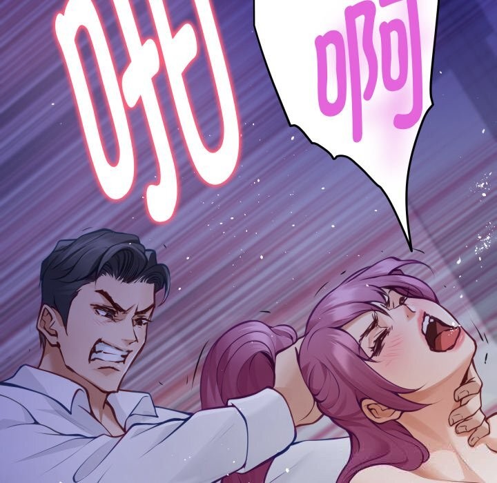 《极乐之神》漫画 第54話