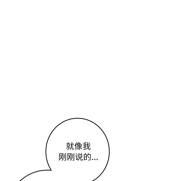 《极乐之神》漫画 第54話