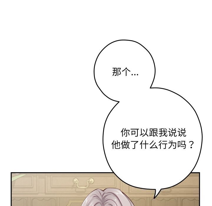 《极乐之神》漫画 第54話