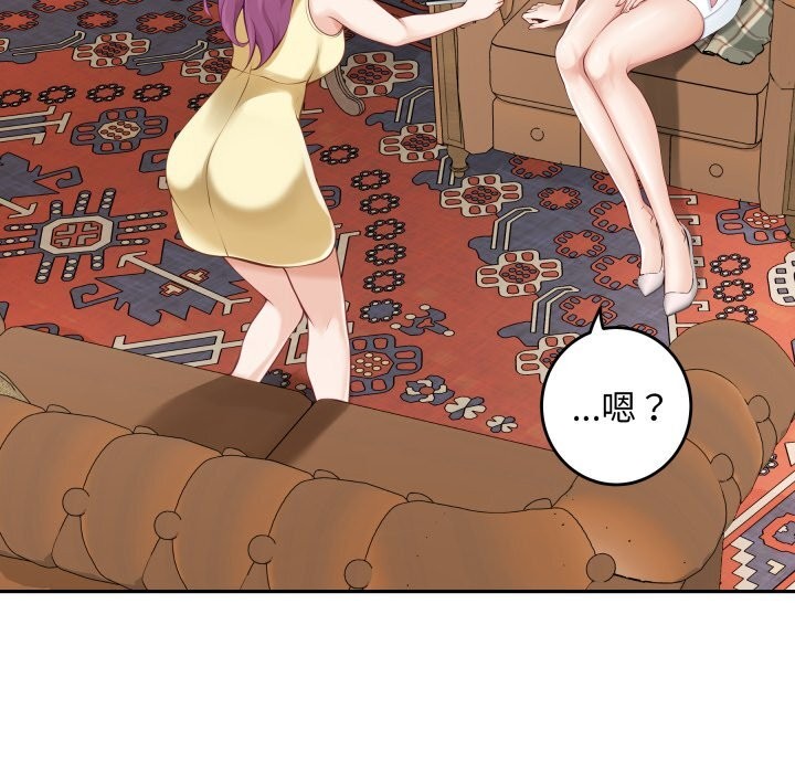 《极乐之神》漫画 第54話