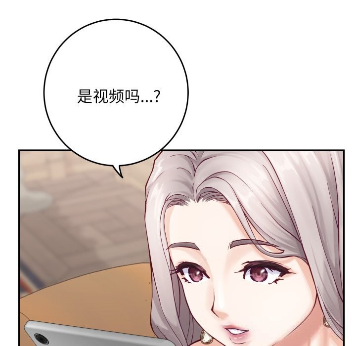 《极乐之神》漫画 第54話