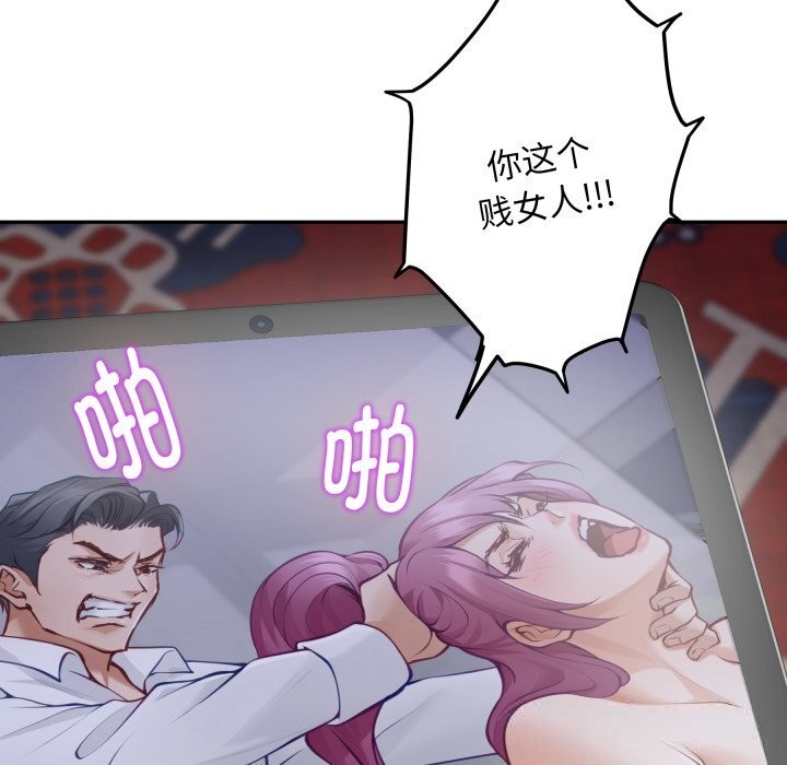 《极乐之神》漫画 第54話