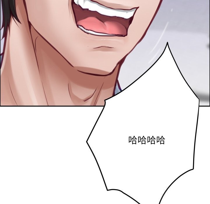 《极乐之神》漫画 第54話