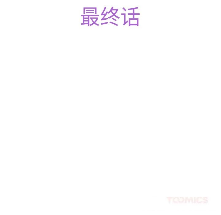 《极乐之神》漫画 第55話