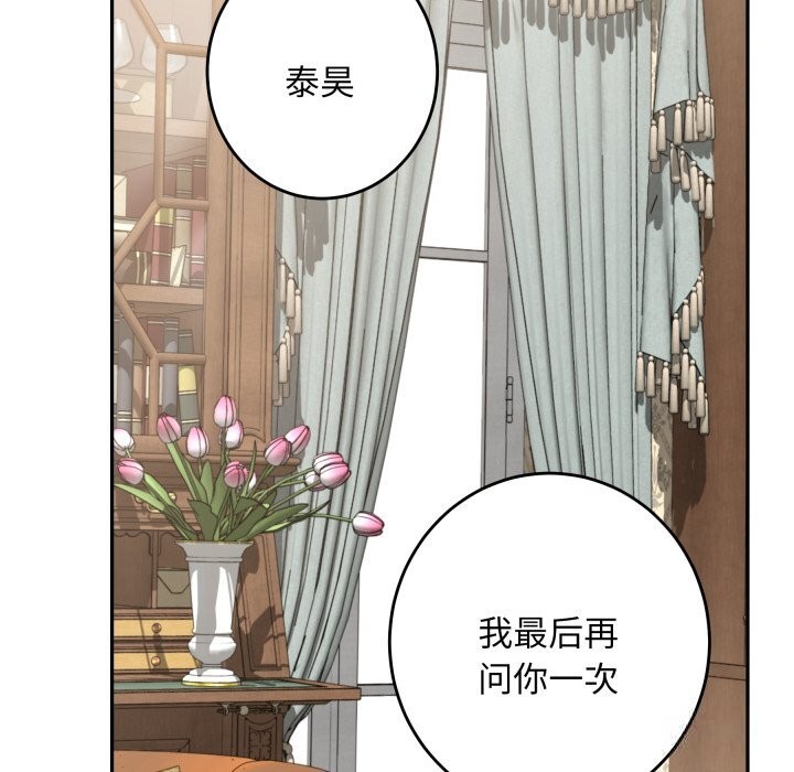 《极乐之神》漫画 第55話