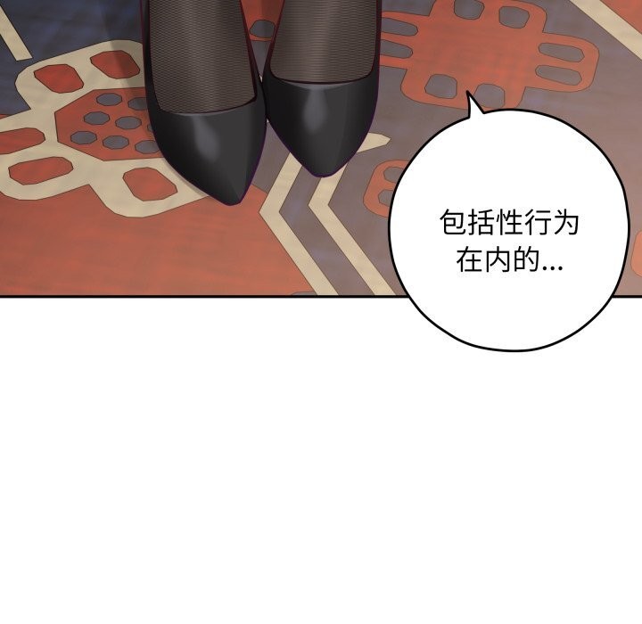 《极乐之神》漫画 第55話