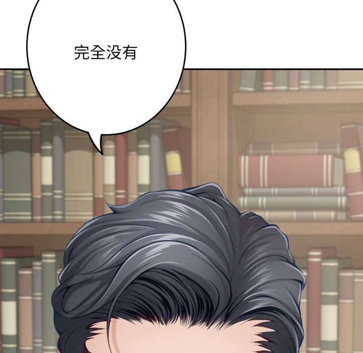 《极乐之神》漫画 第55話