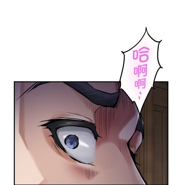 《极乐之神》漫画 第55話