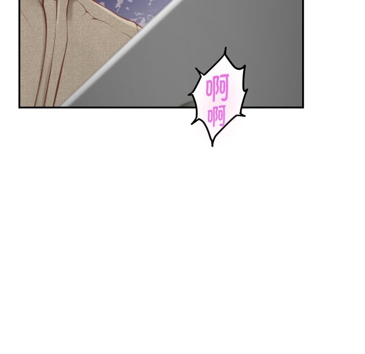 《极乐之神》漫画 第55話
