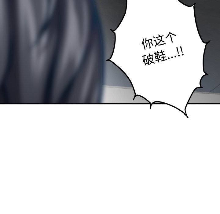 《极乐之神》漫画 第55話