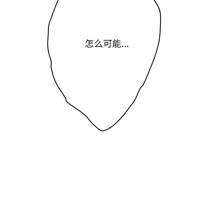 《极乐之神》漫画 第55話