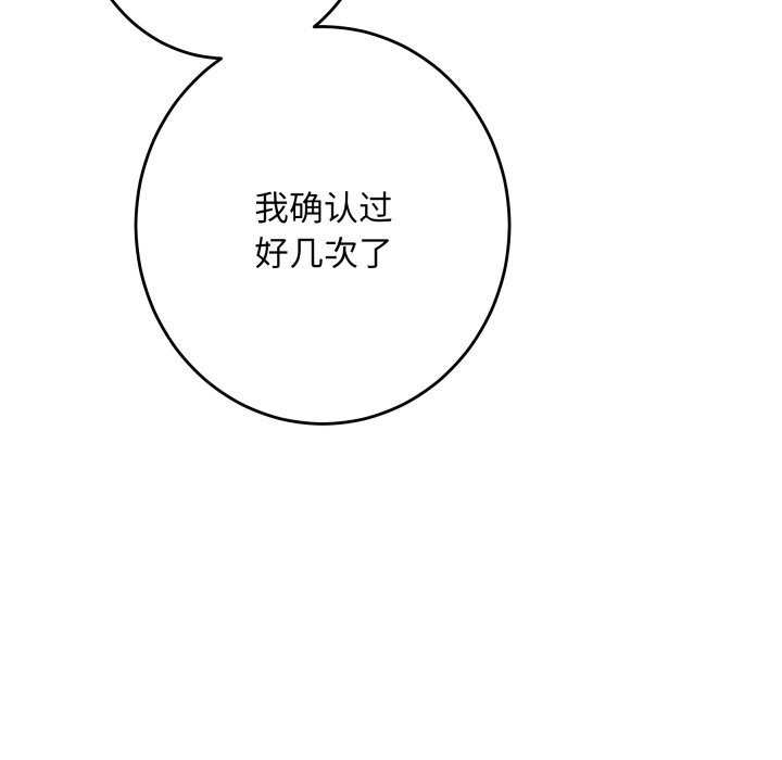 《极乐之神》漫画 第55話