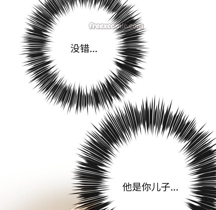 《极乐之神》漫画 第55話