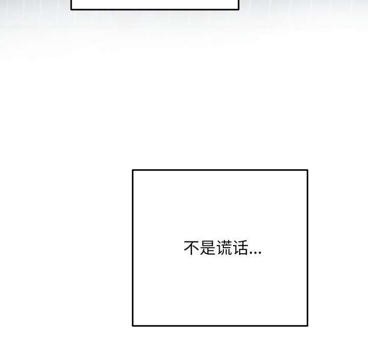 《极乐之神》漫画 第55話
