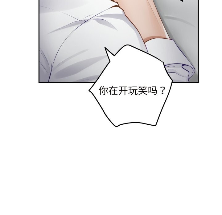 《极乐之神》漫画 第55話