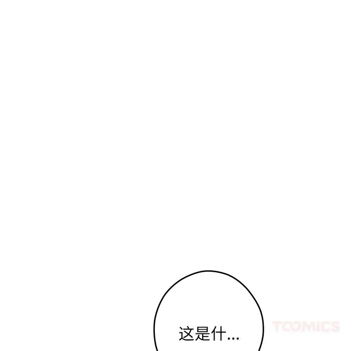 《极乐之神》漫画 第55話