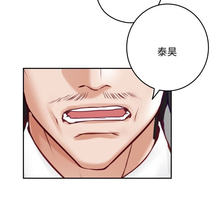 《极乐之神》漫画 第55話