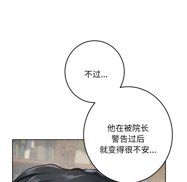 《极乐之神》漫画 第55話
