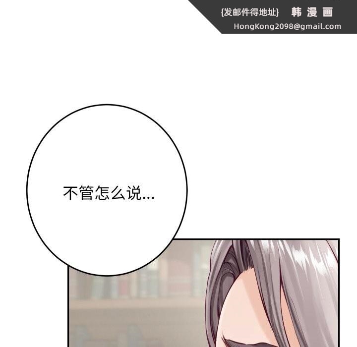 《极乐之神》漫画 第55話