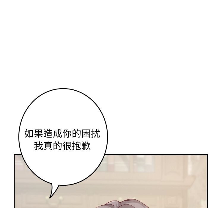 《极乐之神》漫画 第55話