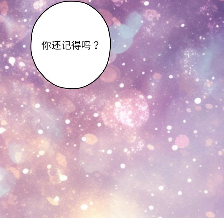 《极乐之神》漫画 第55話
