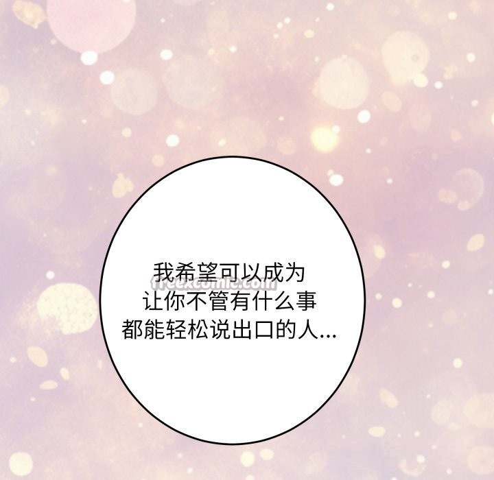 《极乐之神》漫画 第55話
