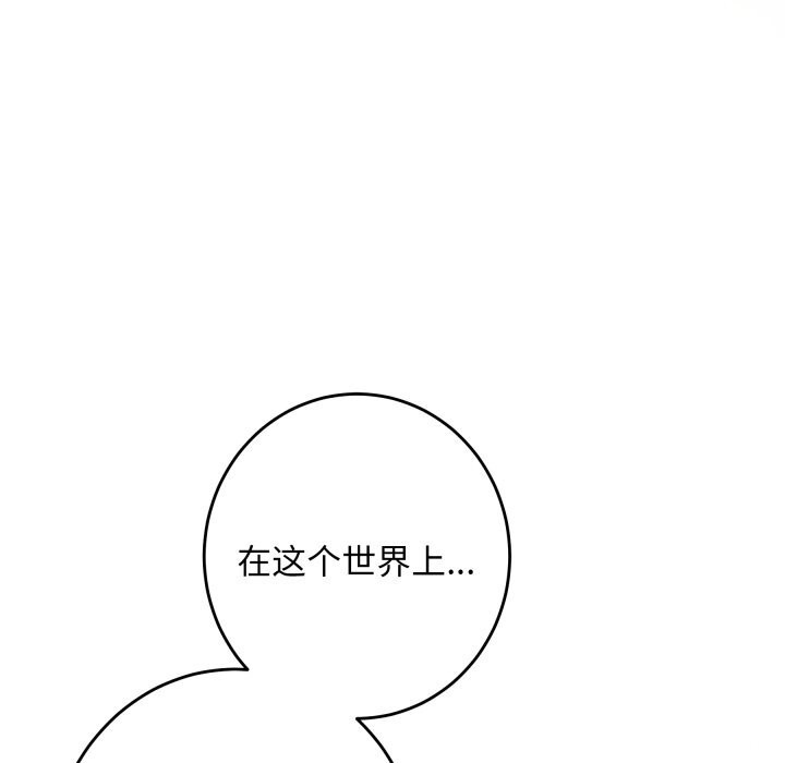 《极乐之神》漫画 第55話