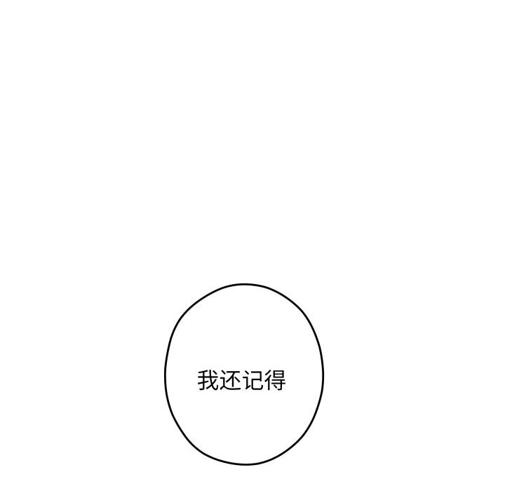 《极乐之神》漫画 第55話