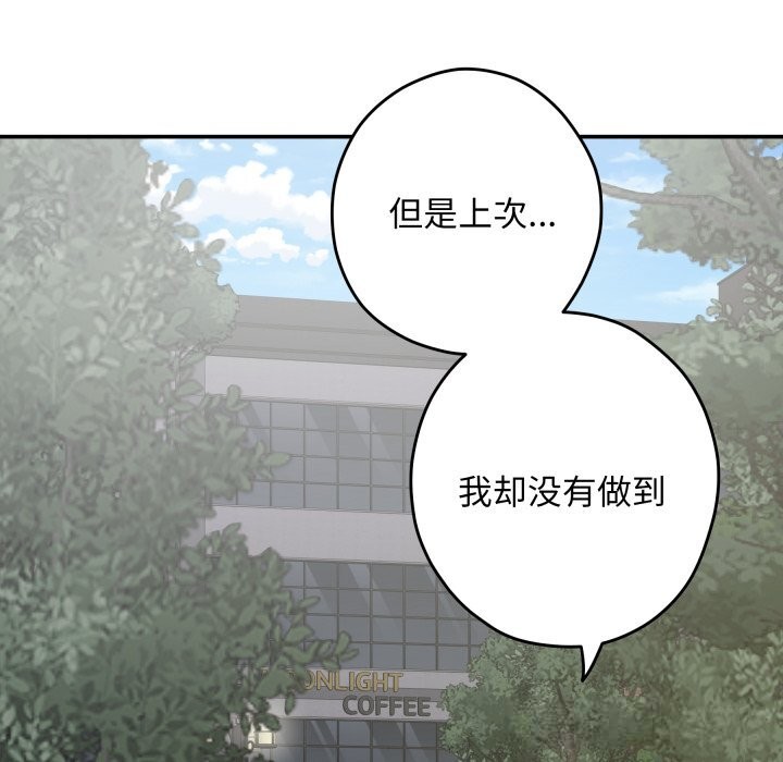 《极乐之神》漫画 第55話