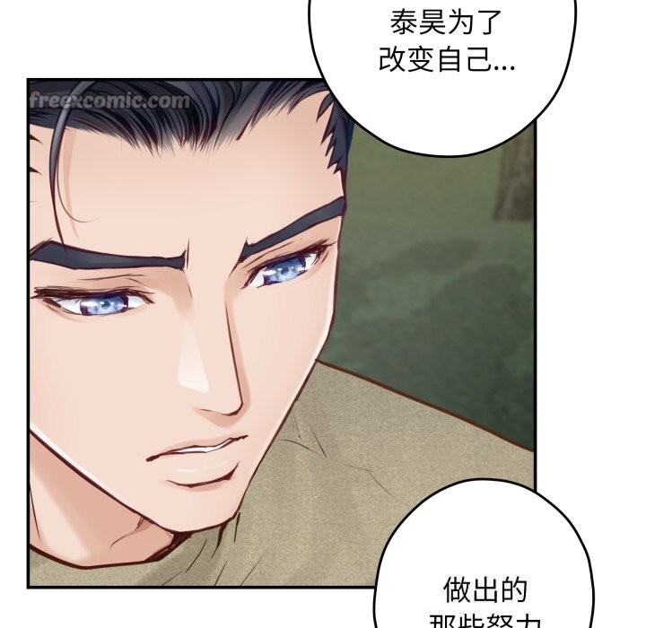 《极乐之神》漫画 第55話
